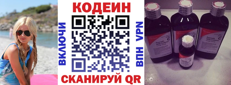 Кодеиновый сироп Lean Purple Drank  ссылка на мегу tor  Олёкминск 