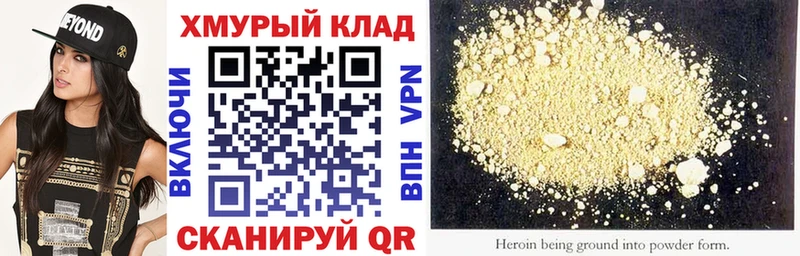 купить закладку  Олёкминск  ГЕРОИН гречка 