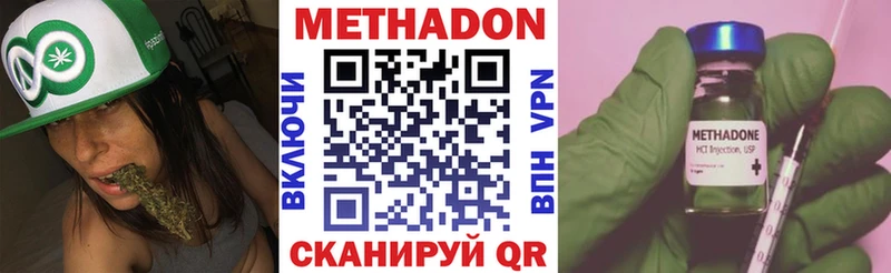 МЕТАДОН methadone  Олёкминск 