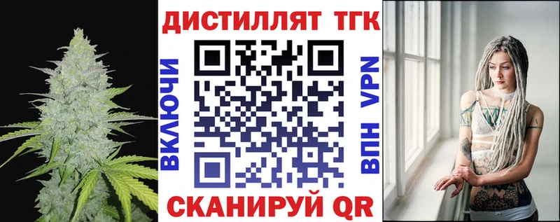 Дистиллят ТГК жижа  купить наркотики цена  Олёкминск 